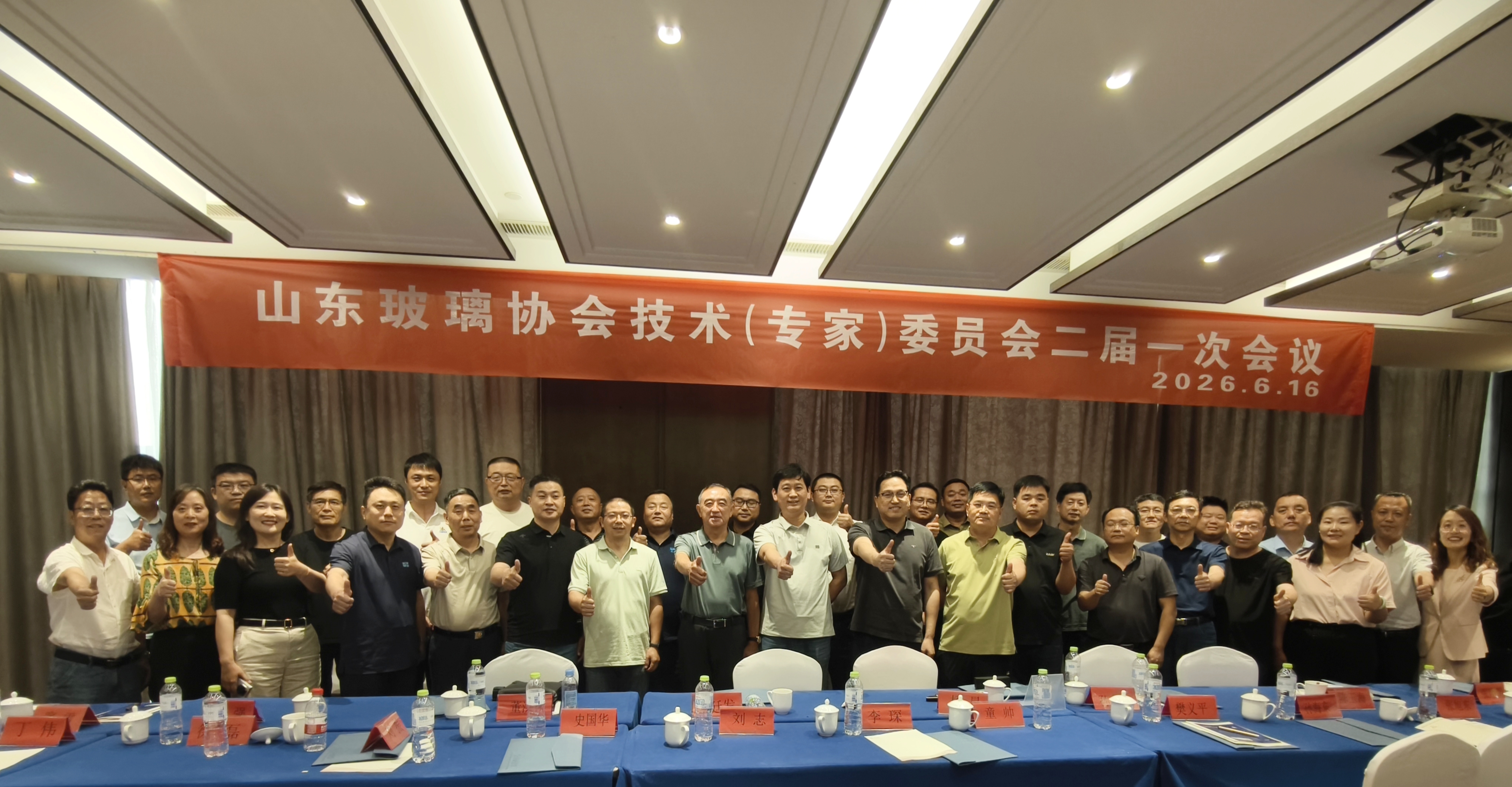 协会召开技术（专家）委员会二届一次会议
