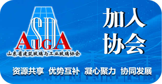 加入协会